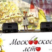 «Московское лето»