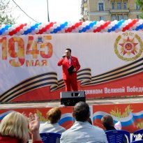 «9 мая - 70 лет Великой Победе!»