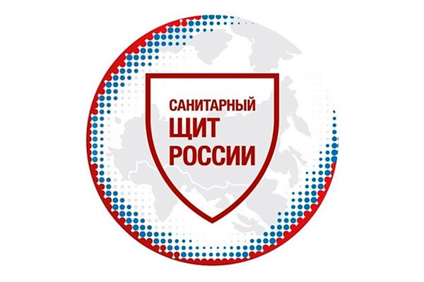 Санитарный щит.