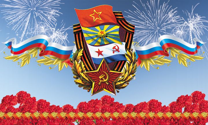 Праздничный концерт, посвященный Дню защитника Отечества 23 февраля